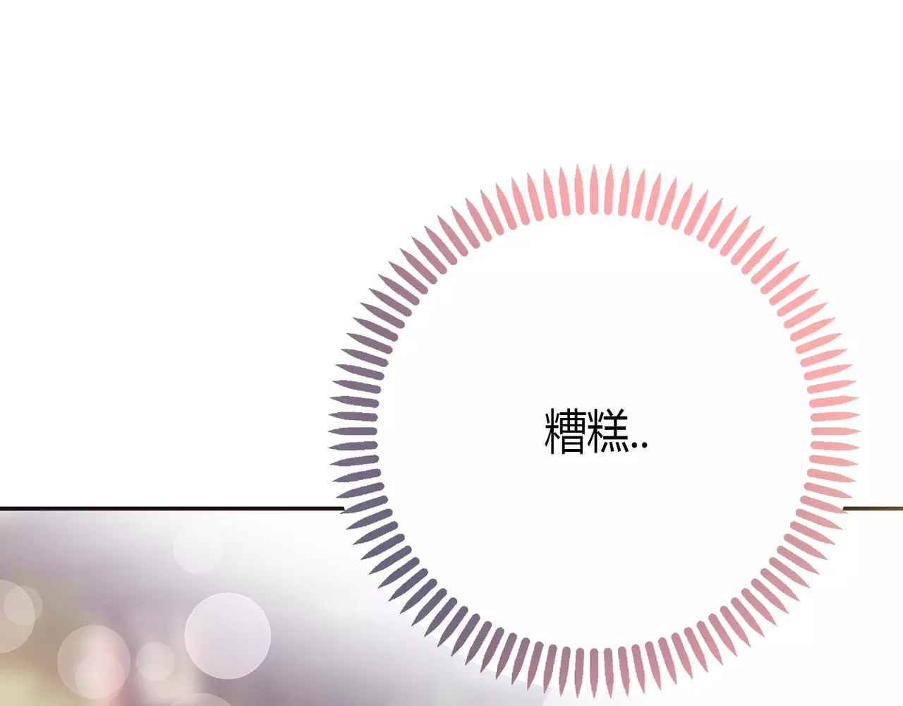 城市王子与土著少女 第1话 土著公主的初吻！ 第243页