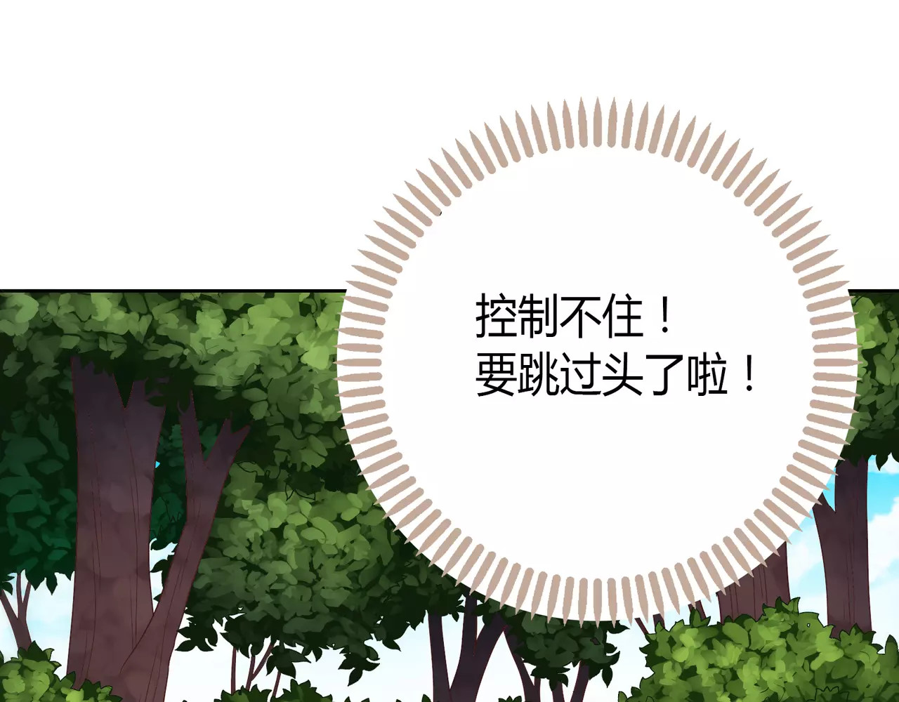 城市王子与土著少女 第1话 土著公主的初吻！ 第246页