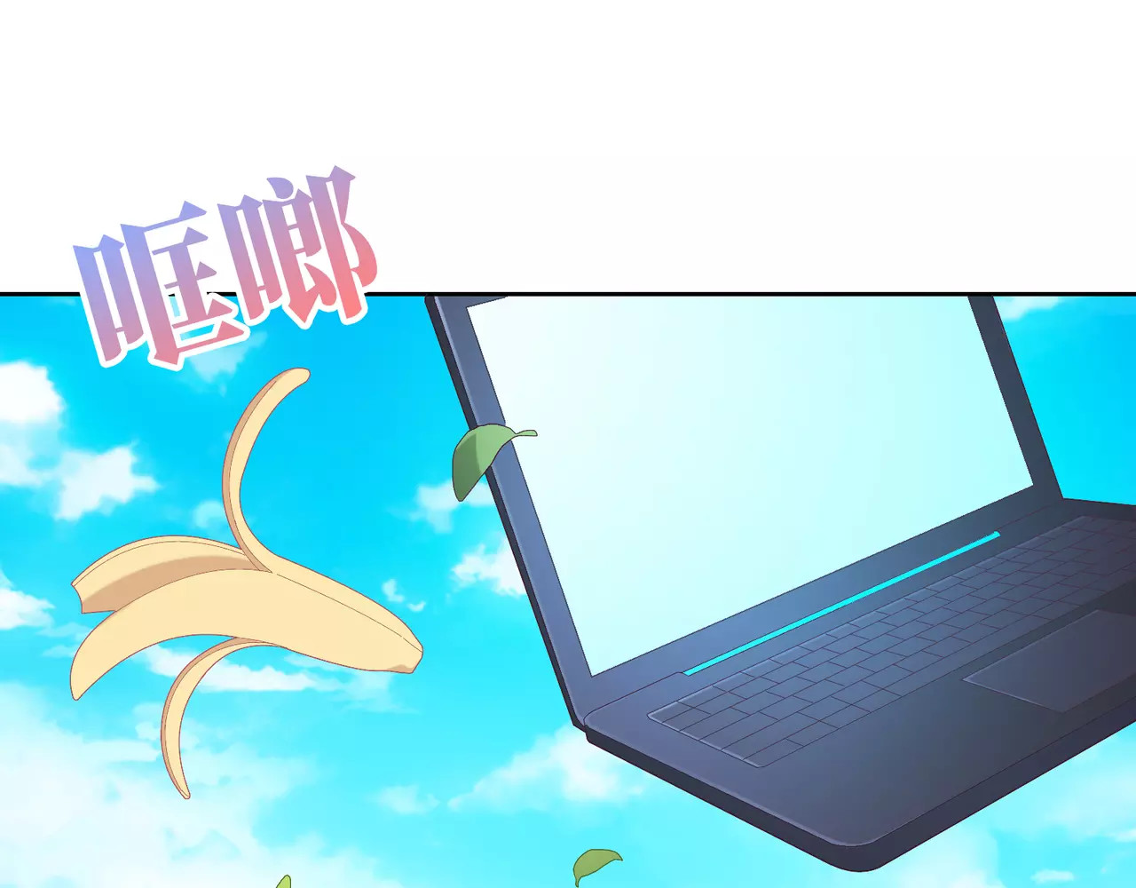 城市王子与土著少女 第1话 土著公主的初吻！ 第249页