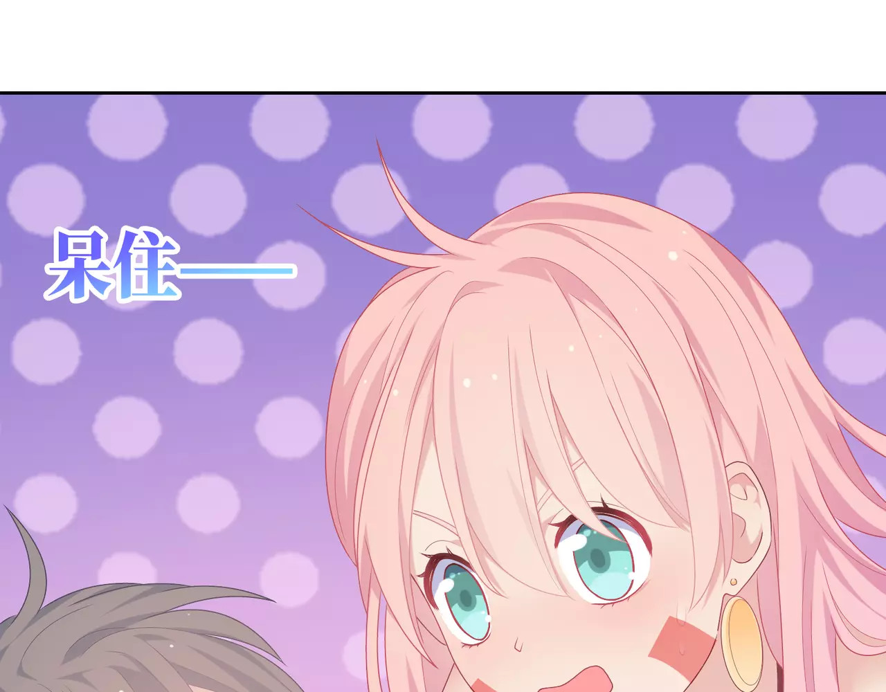 城市王子与土著少女 第1话 土著公主的初吻！ 第258页