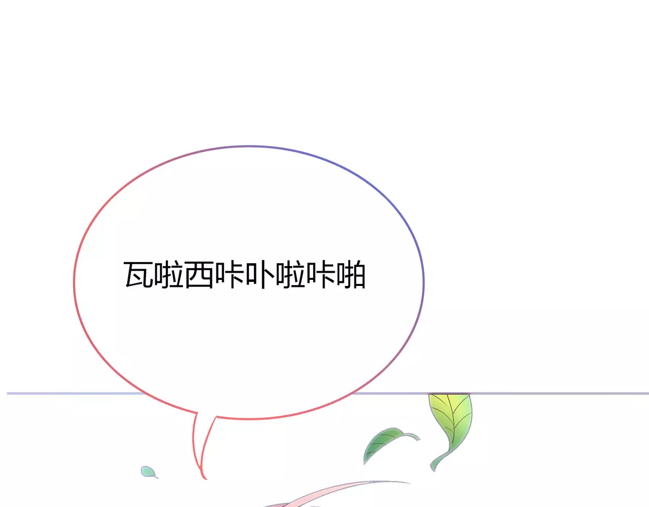 城市王子与土著少女 第1话 土著公主的初吻！ 第27页