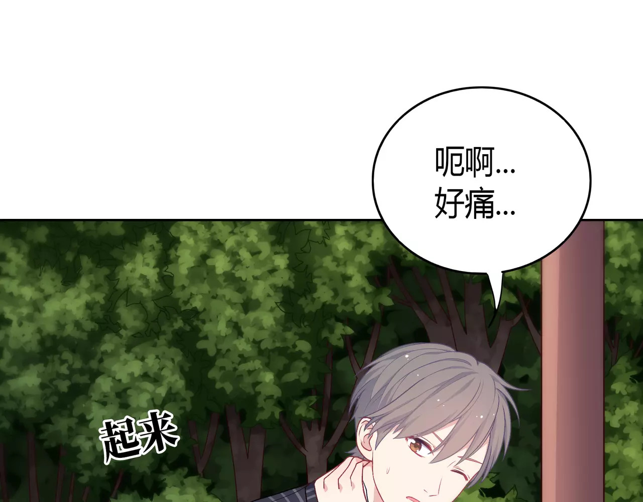 城市王子与土著少女 第1话 土著公主的初吻！ 第264页
