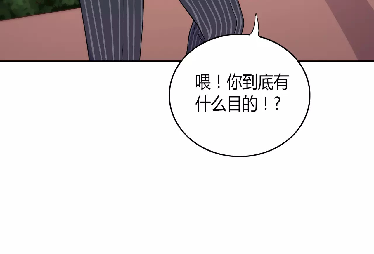 城市王子与土著少女 第1话 土著公主的初吻！ 第266页