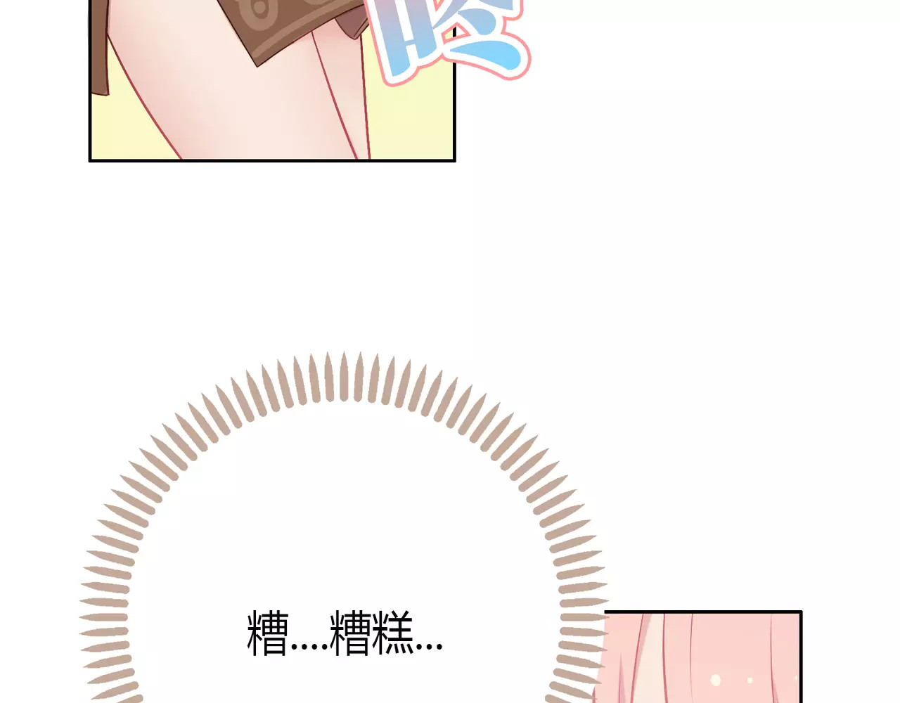 城市王子与土著少女 第1话 土著公主的初吻！ 第269页