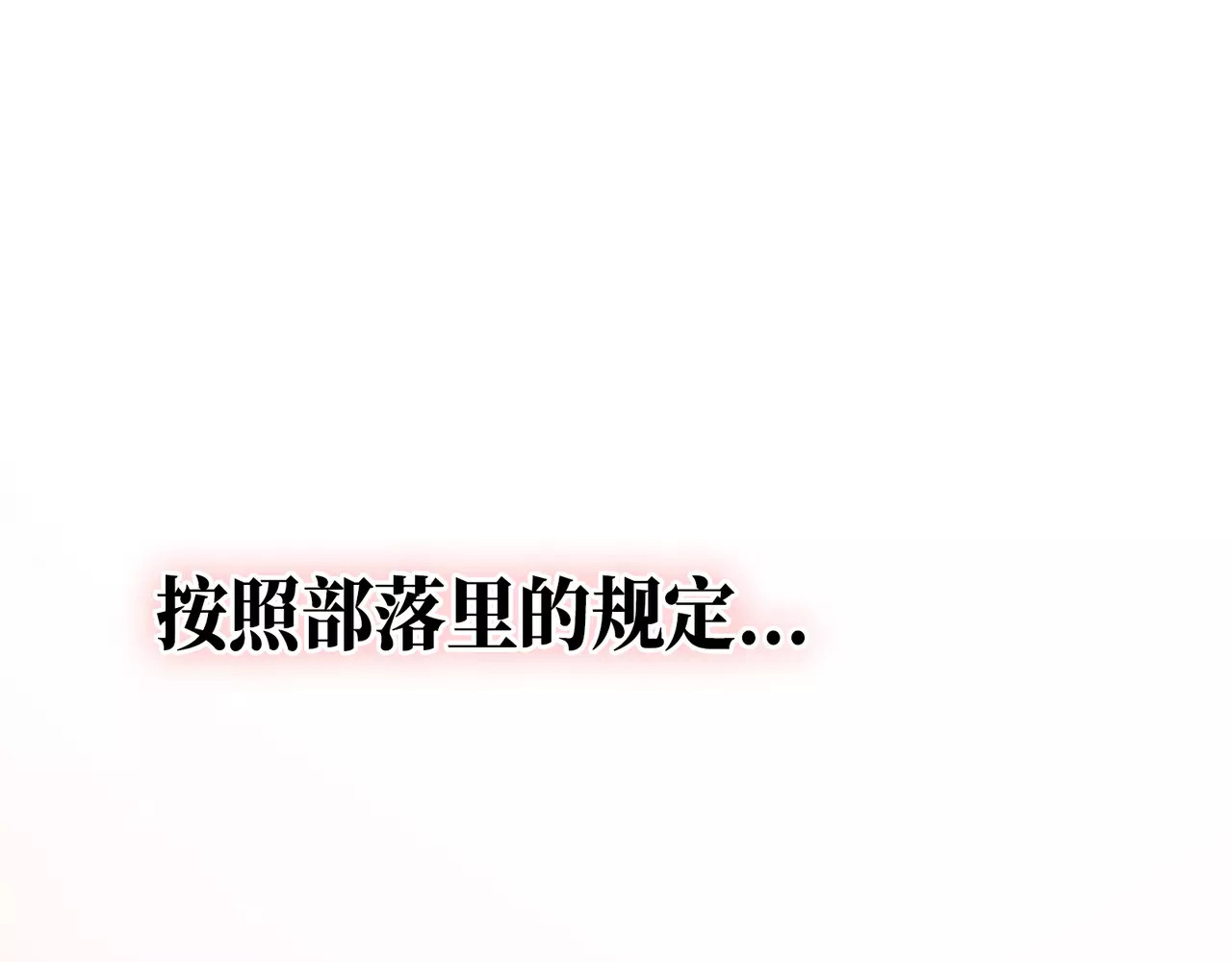 城市王子与土著少女 第1话 土著公主的初吻！ 第272页
