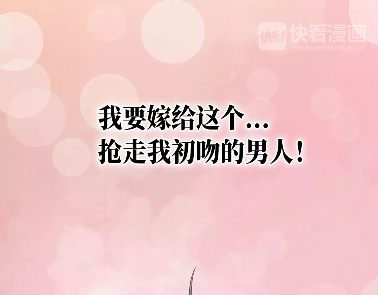 城市王子与土著少女 第1话 土著公主的初吻！ 第275页