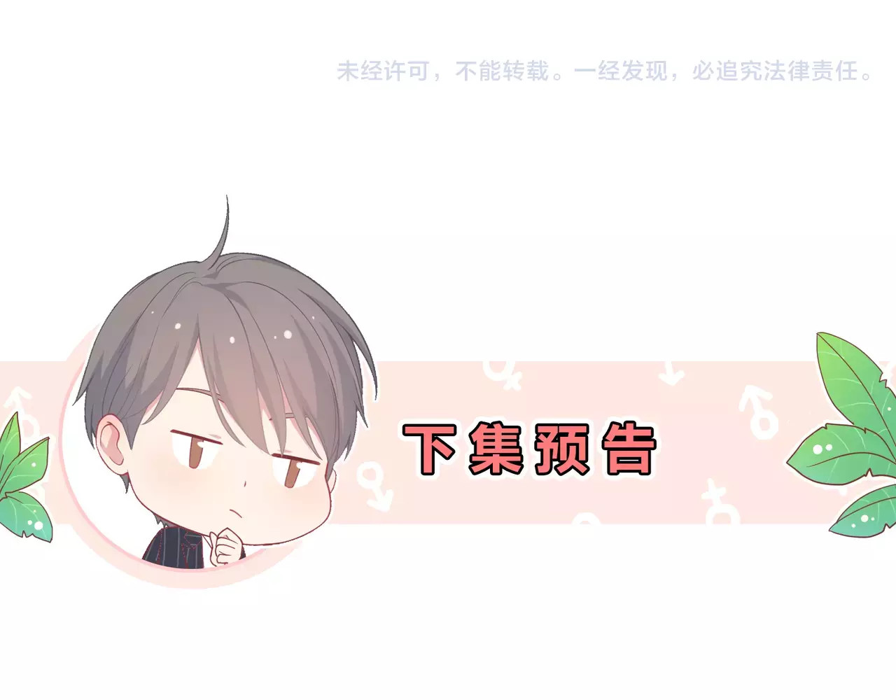 城市王子与土著少女 第1话 土著公主的初吻！ 第279页