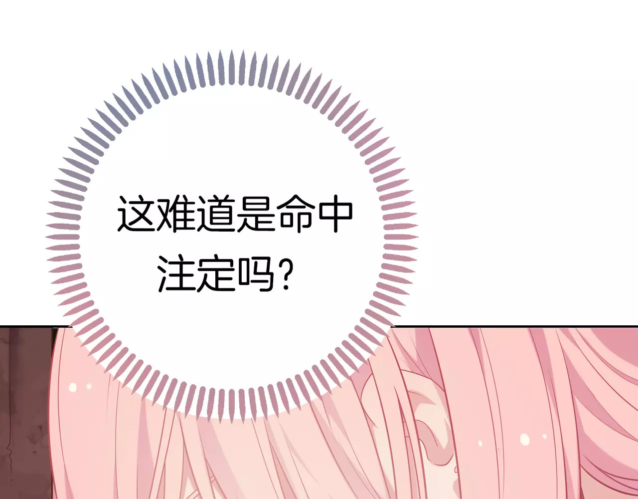 城市王子与土著少女 第1话 土著公主的初吻！ 第280页