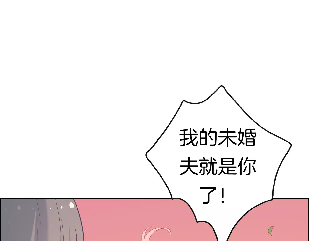 城市王子与土著少女 第1话 土著公主的初吻！ 第282页