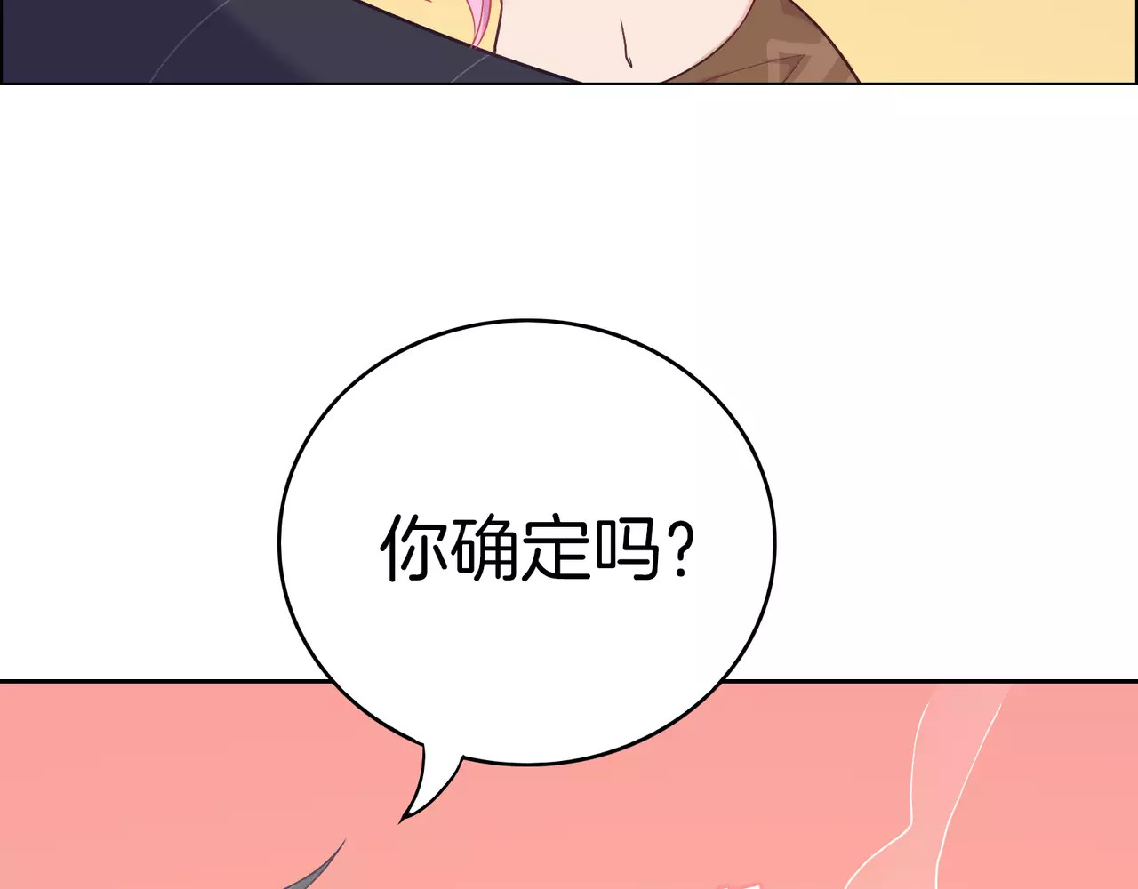 城市王子与土著少女 第1话 土著公主的初吻！ 第284页