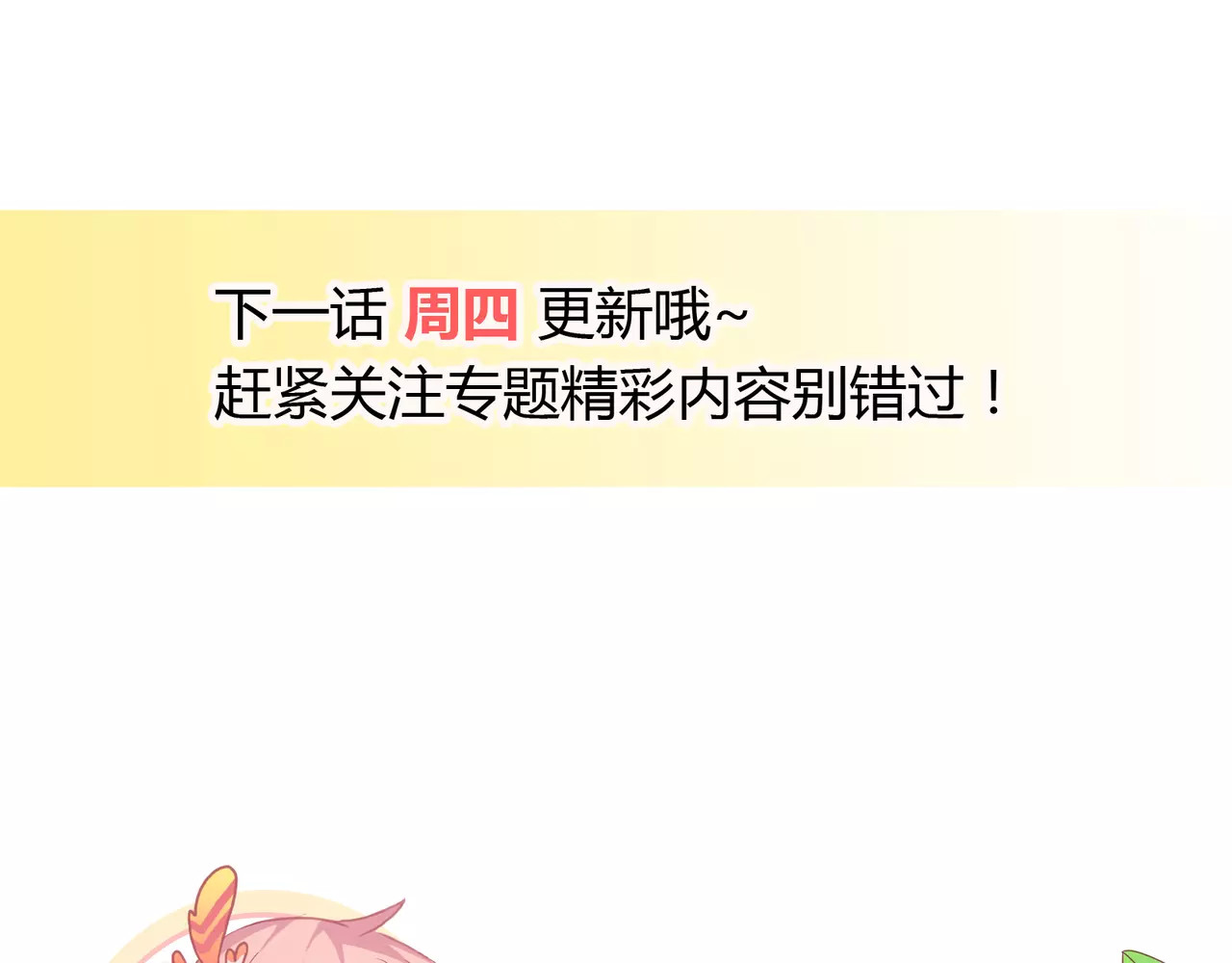 城市王子与土著少女 第1话 土著公主的初吻！ 第287页