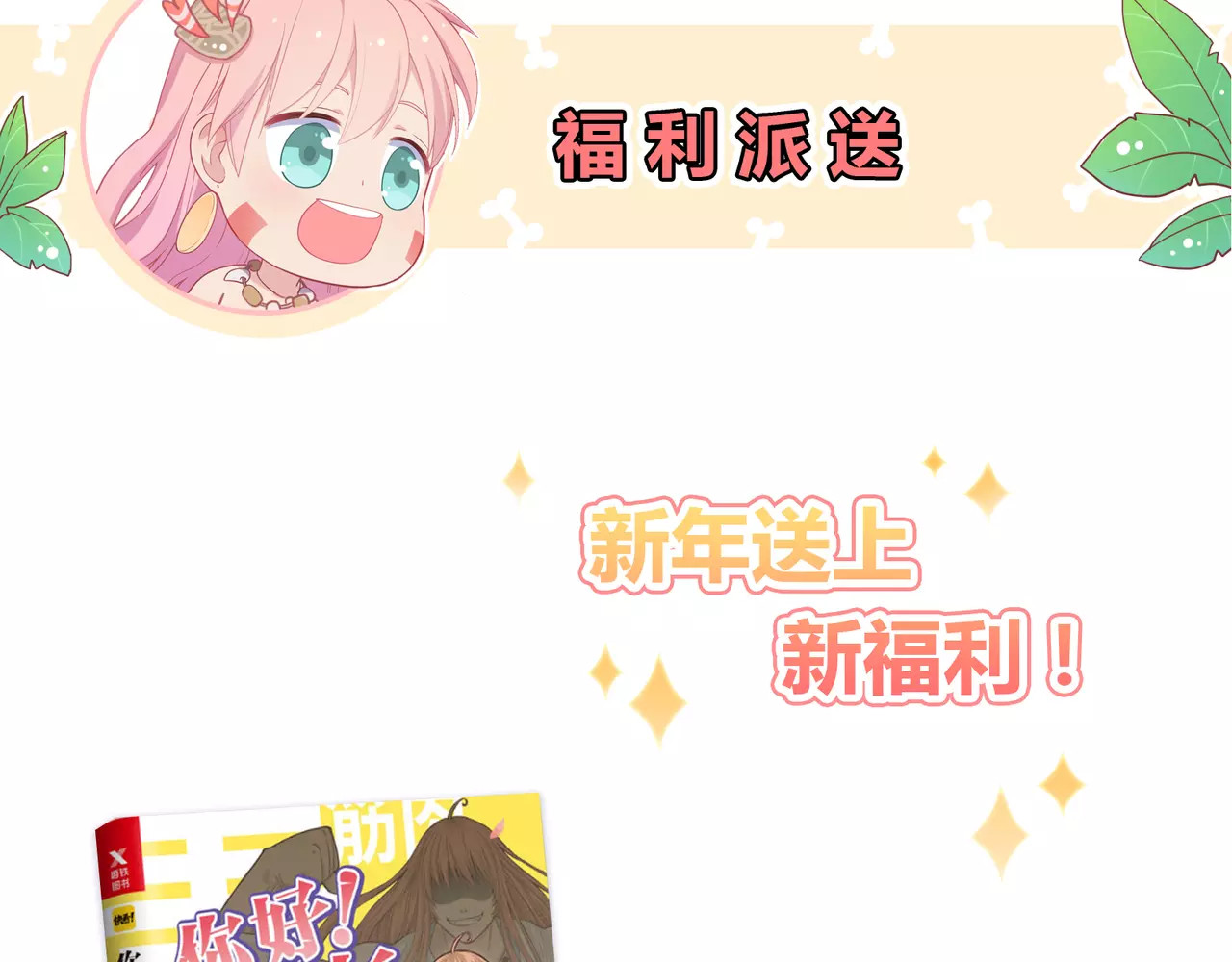 城市王子与土著少女 第1话 土著公主的初吻！ 第288页