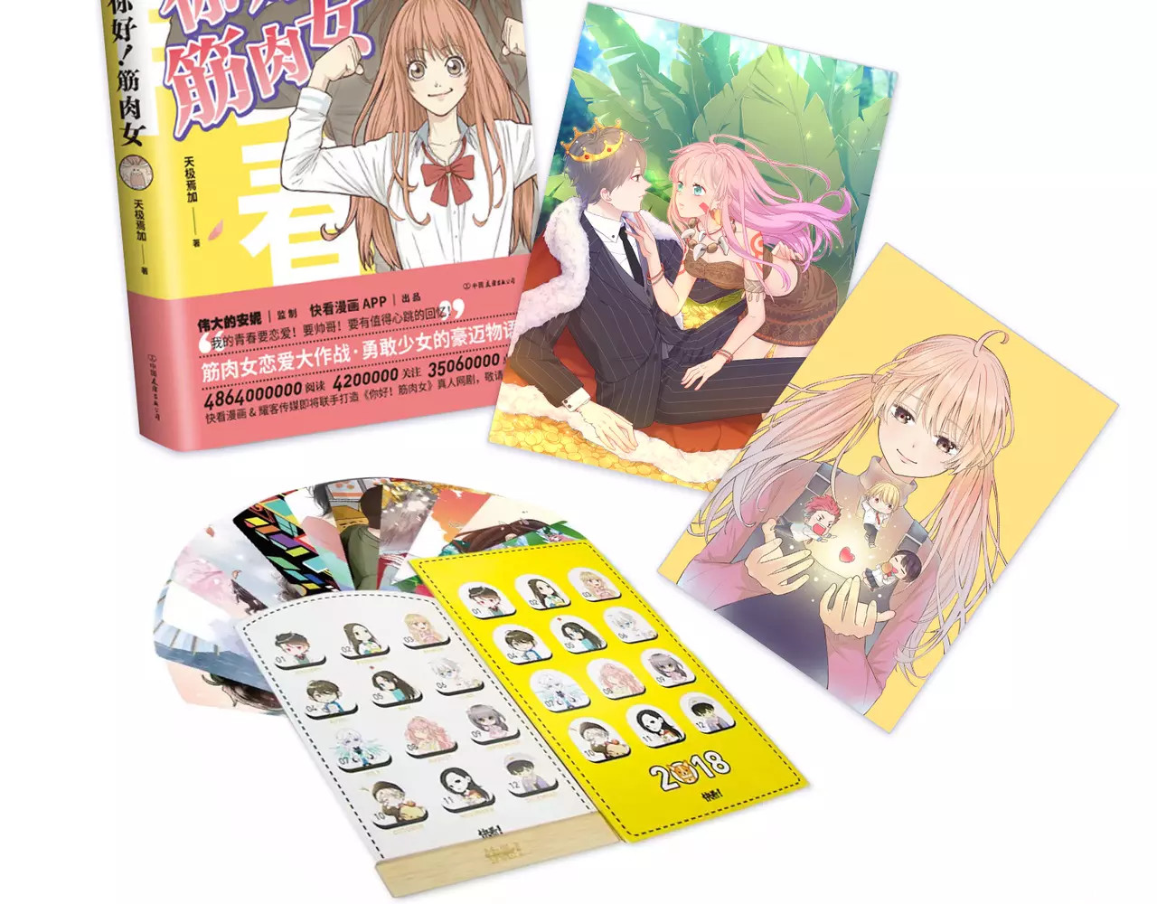 城市王子与土著少女 第1话 土著公主的初吻！ 第289页