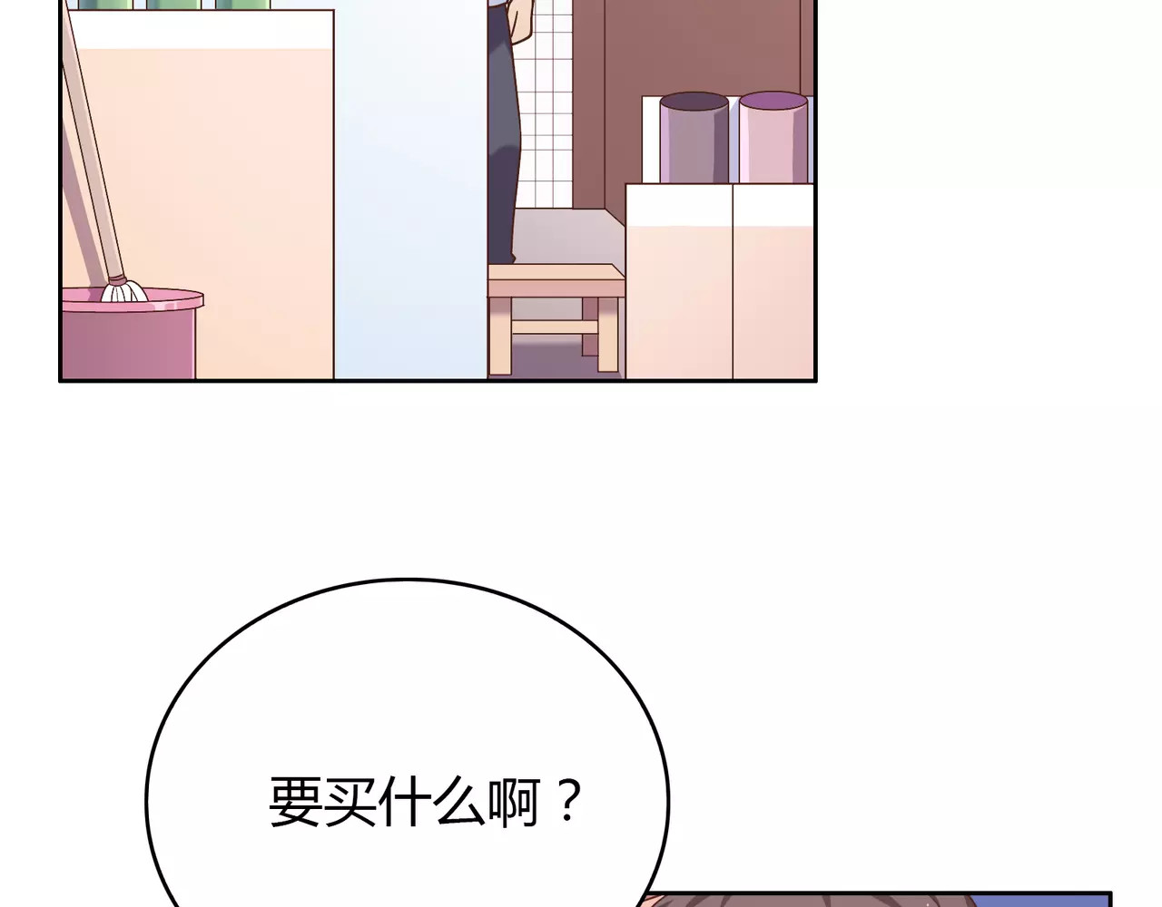 城市王子与土著少女 第1话 土著公主的初吻！ 第31页