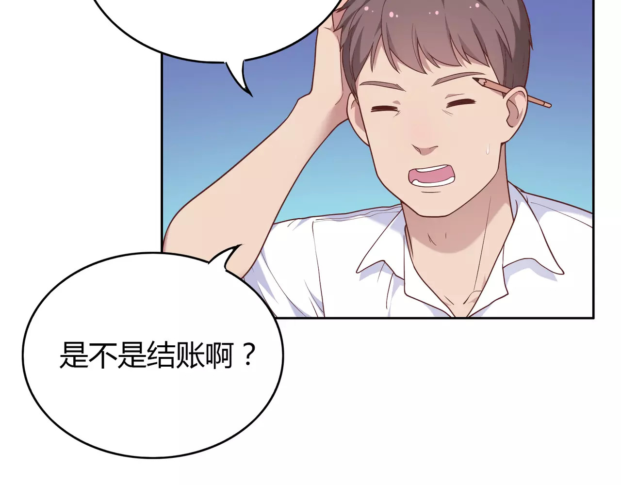 城市王子与土著少女 第1话 土著公主的初吻！ 第32页