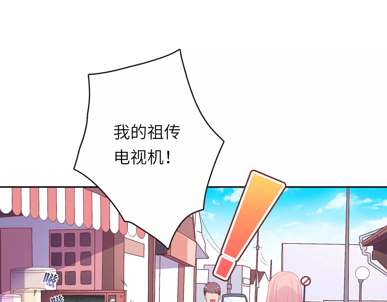 城市王子与土著少女 第1话 土著公主的初吻！ 第34页
