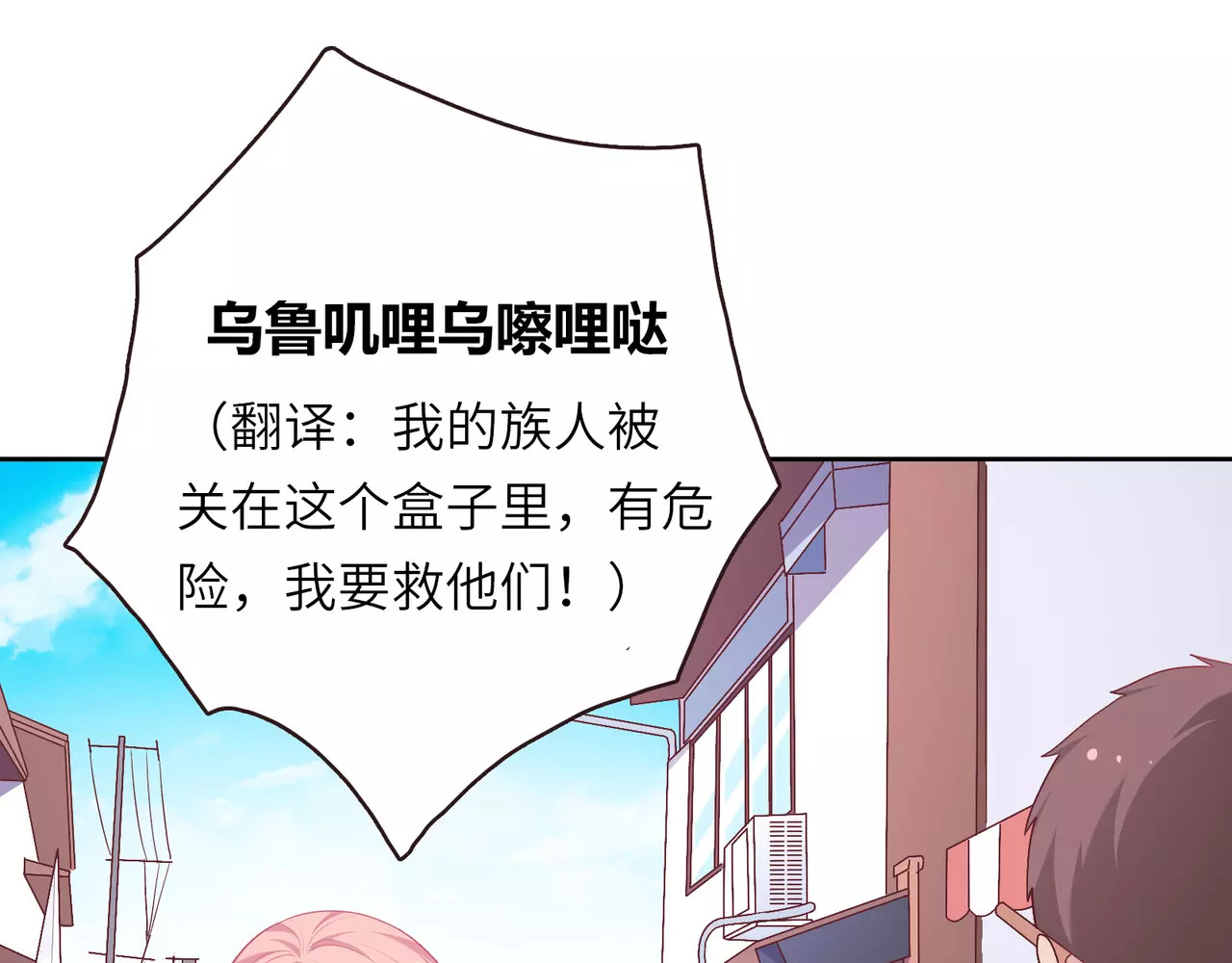 城市王子与土著少女 第1话 土著公主的初吻！ 第36页
