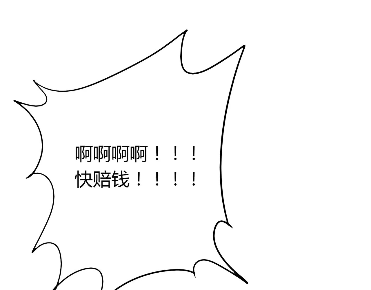 城市王子与土著少女 第1话 土著公主的初吻！ 第39页
