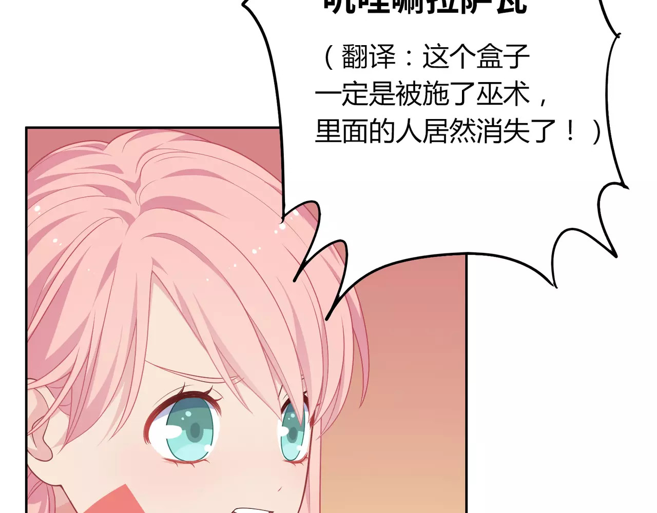城市王子与土著少女 第1话 土著公主的初吻！ 第42页