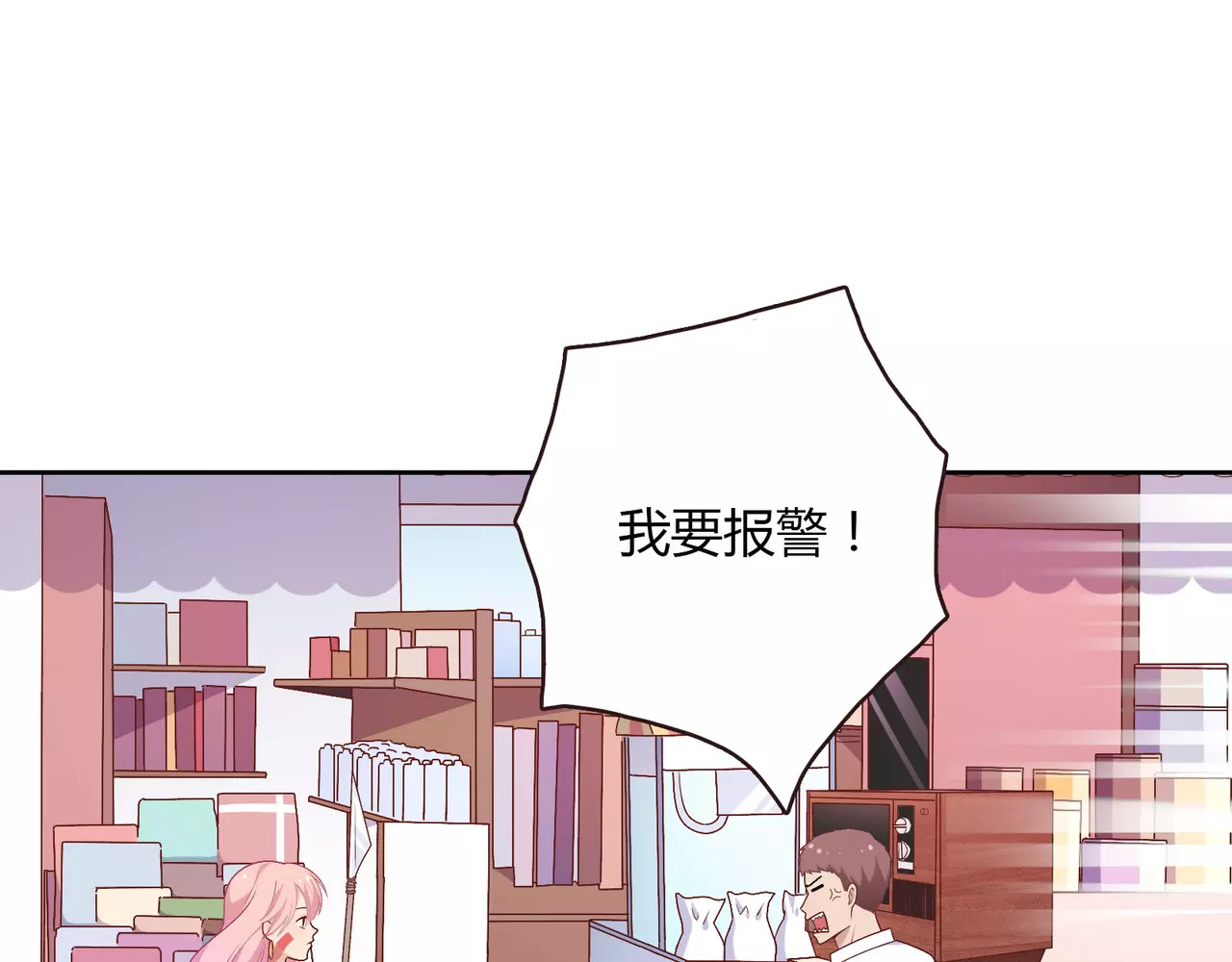 城市王子与土著少女 第1话 土著公主的初吻！ 第44页