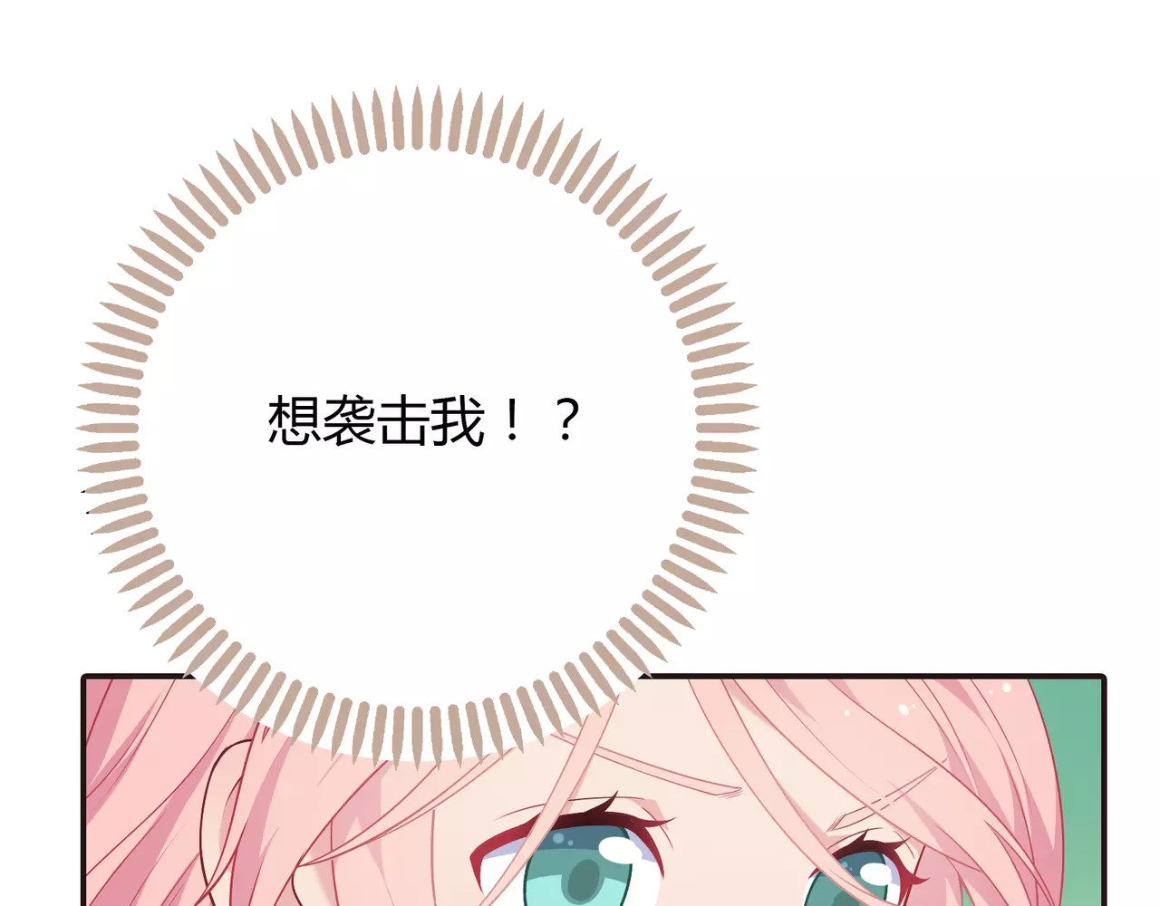 城市王子与土著少女 第1话 土著公主的初吻！ 第46页