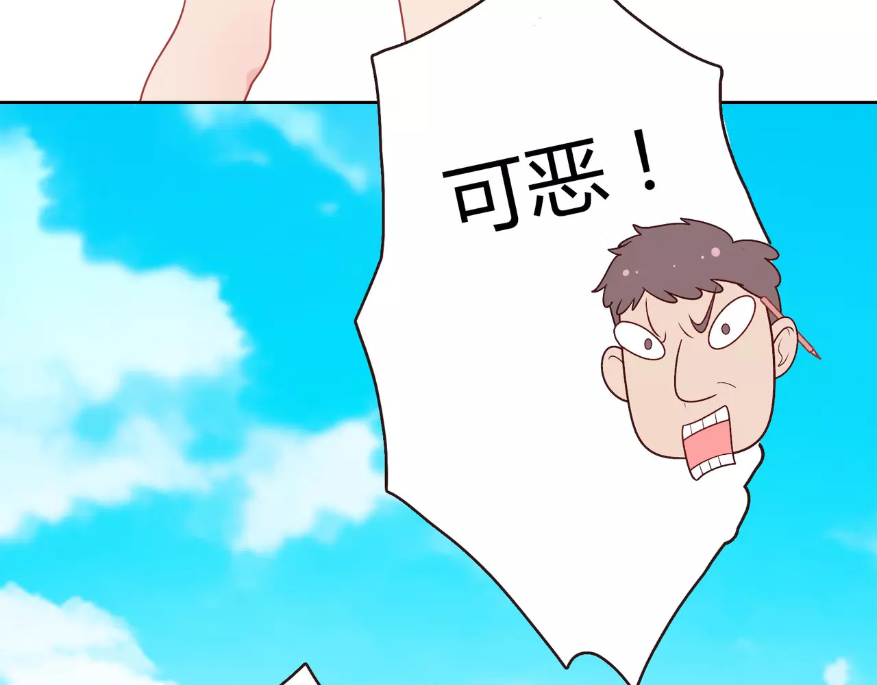城市王子与土著少女 第1话 土著公主的初吻！ 第60页