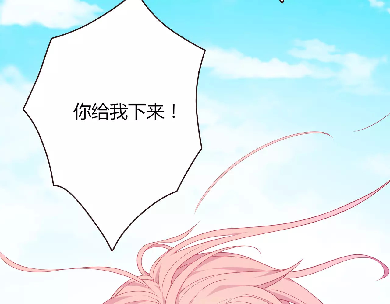 城市王子与土著少女 第1话 土著公主的初吻！ 第61页