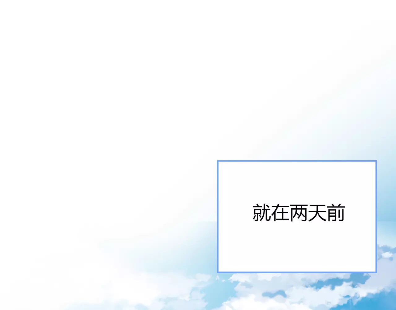 城市王子与土著少女 第1话 土著公主的初吻！ 第64页