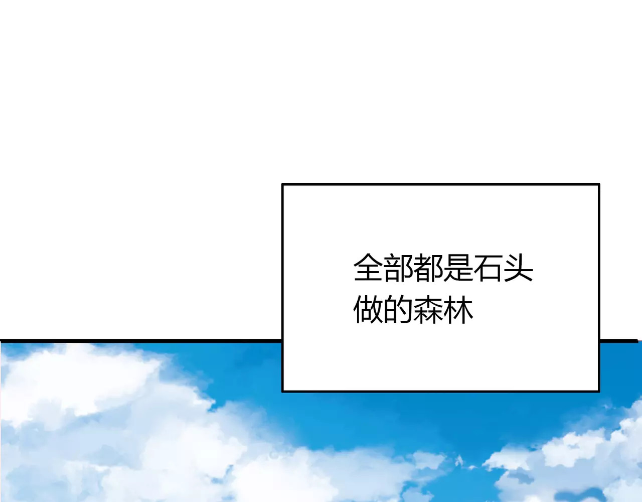 城市王子与土著少女 第1话 土著公主的初吻！ 第69页