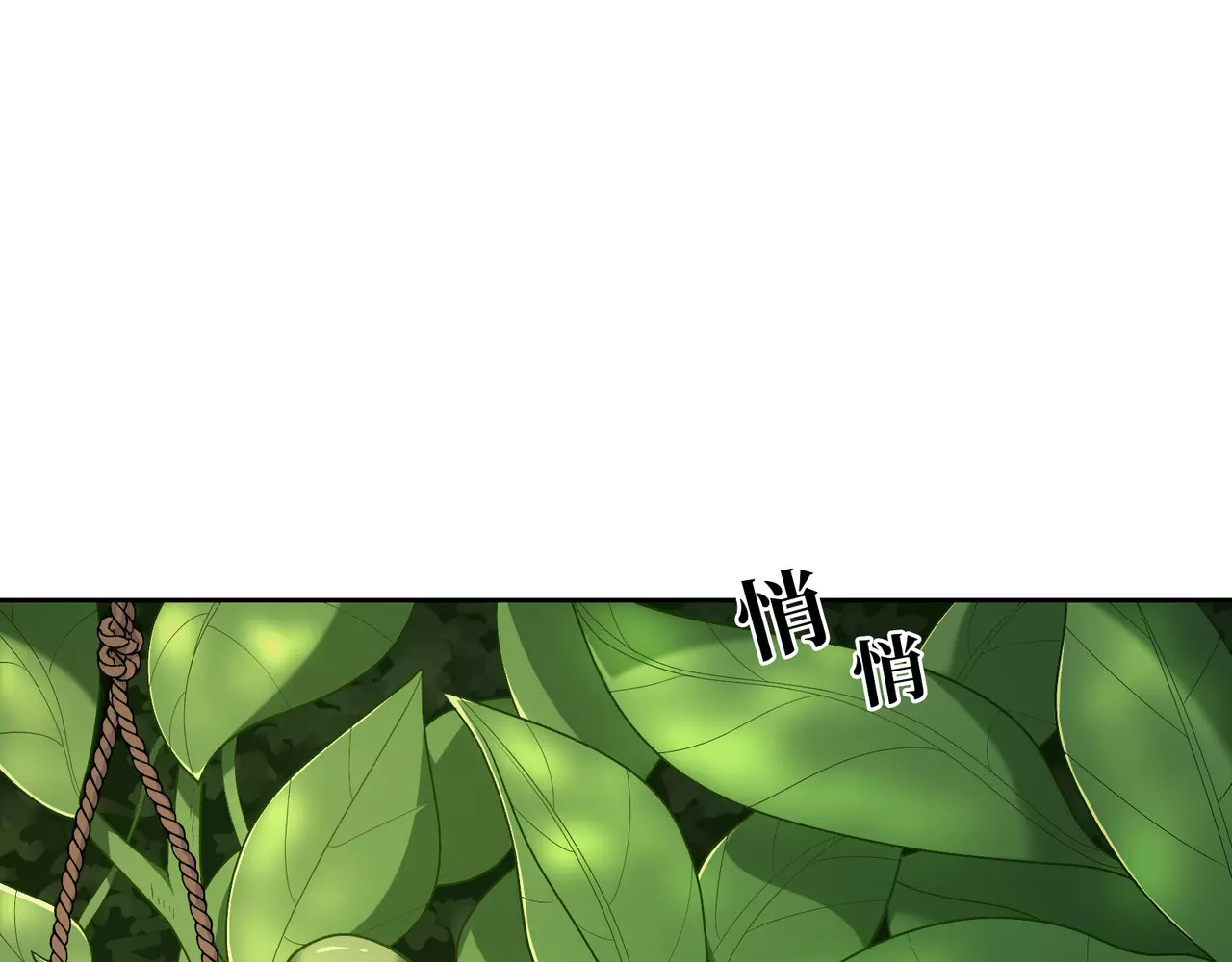 城市王子与土著少女 第1话 土著公主的初吻！ 第8页