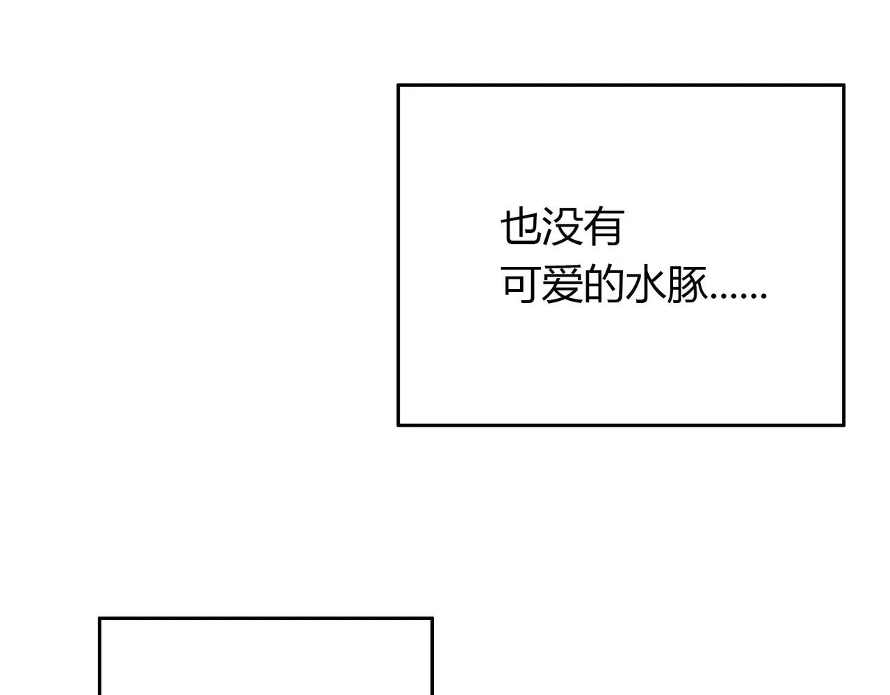 城市王子与土著少女 第1话 土著公主的初吻！ 第72页
