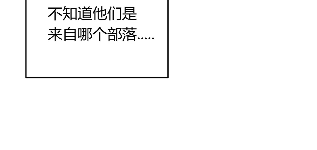 城市王子与土著少女 第1话 土著公主的初吻！ 第75页