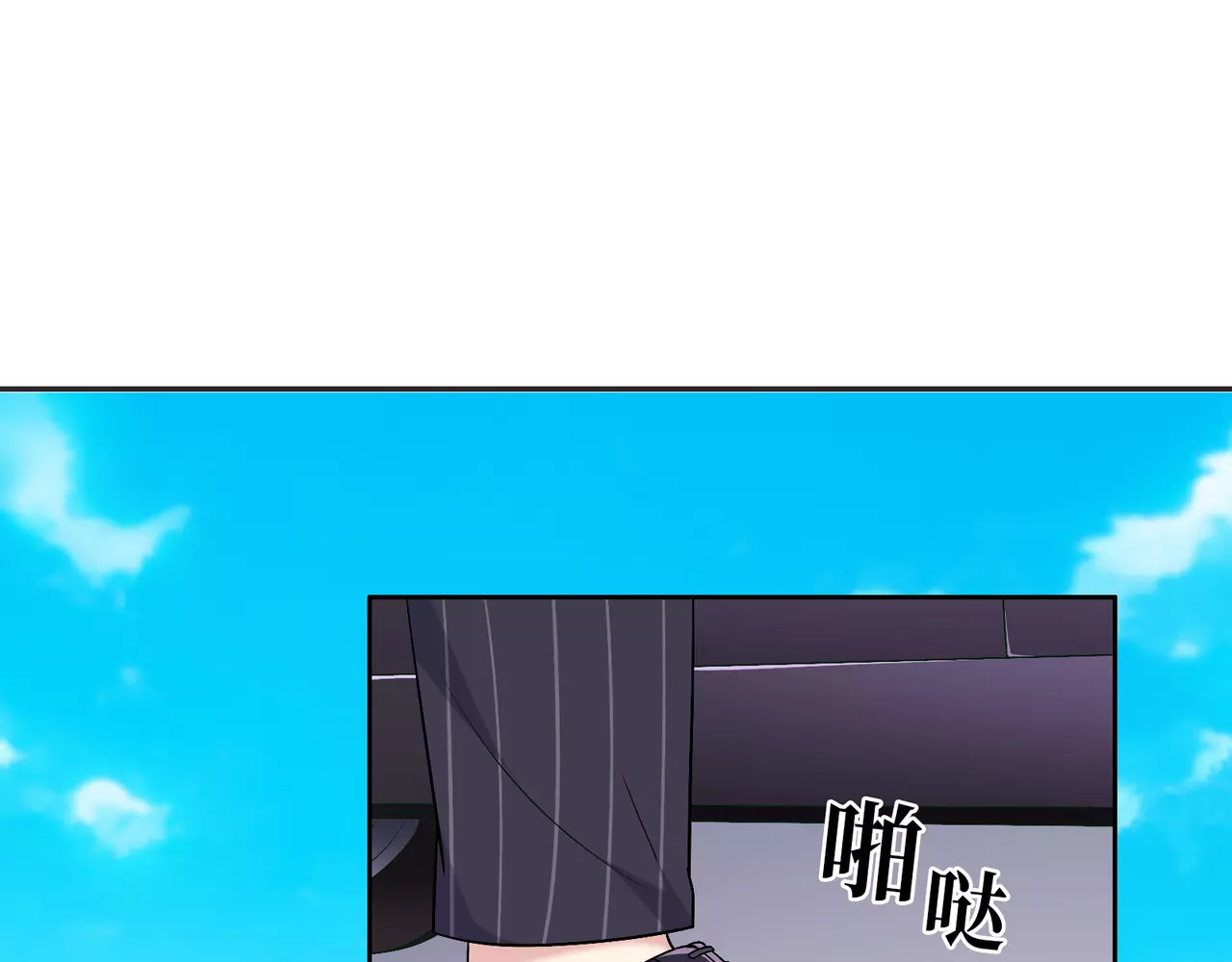 城市王子与土著少女 第1话 土著公主的初吻！ 第86页