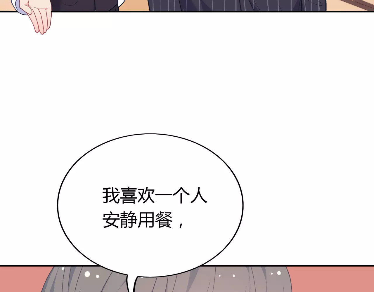 城市王子与土著少女 第1话 土著公主的初吻！ 第96页