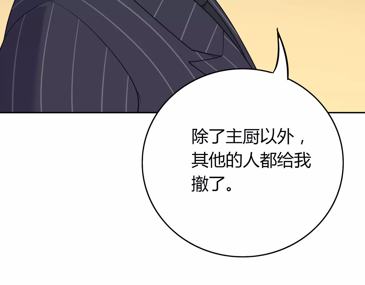 城市王子与土著少女 第1话 土著公主的初吻！ 第98页