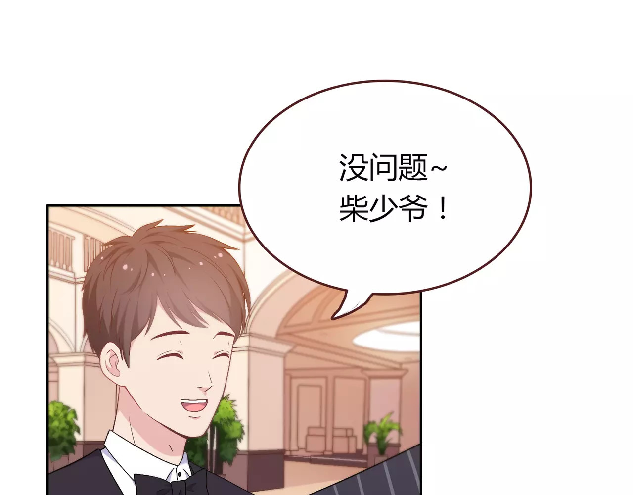 城市王子与土著少女 第1话 土著公主的初吻！ 第100页