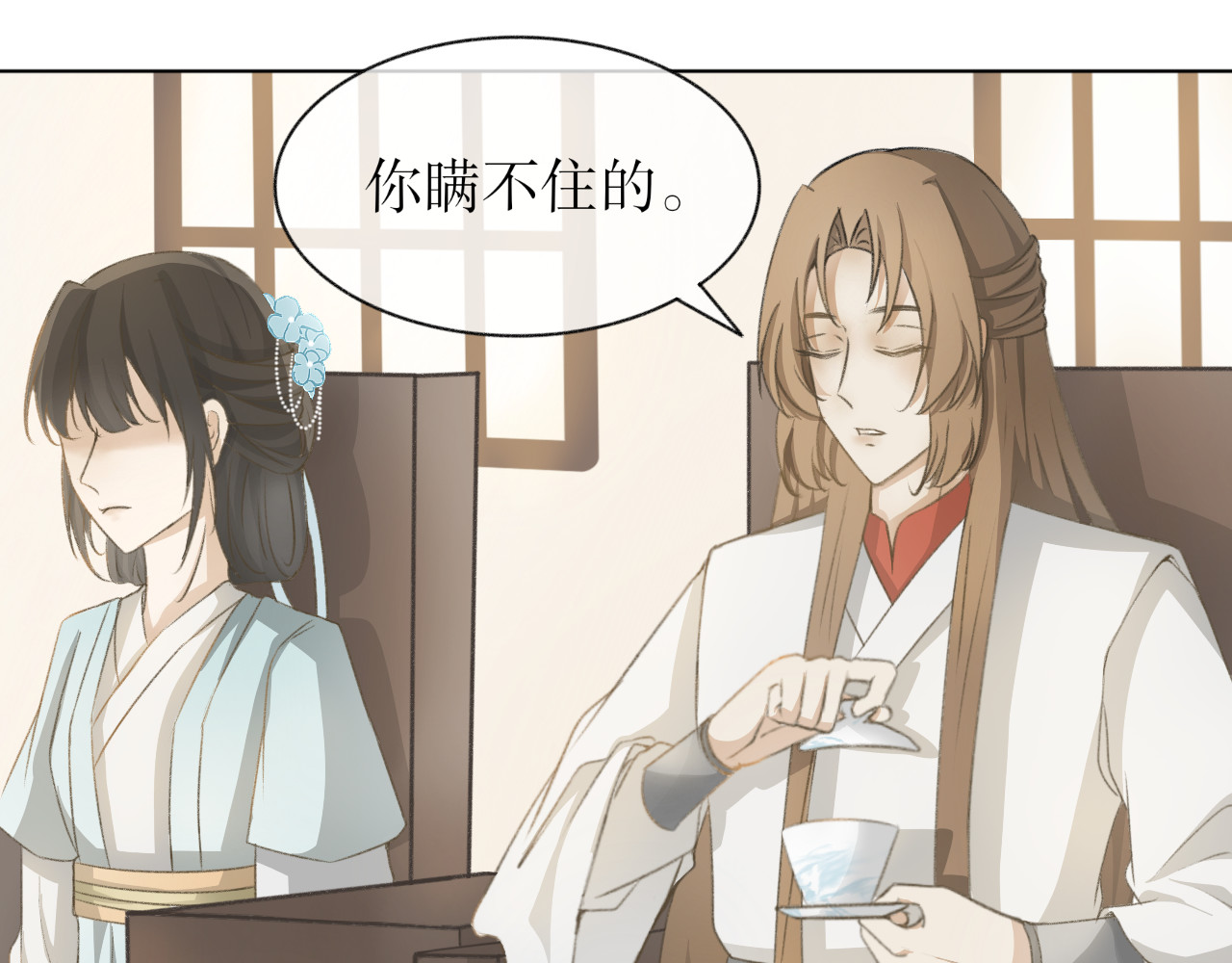 除了我，全都重生了 第四话—引魂灯篇 第13页