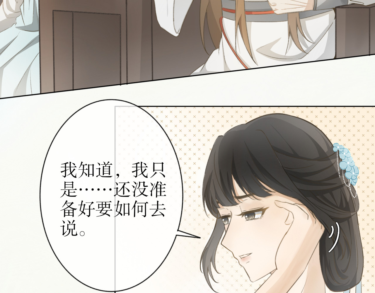 除了我，全都重生了 第四话—引魂灯篇 第14页
