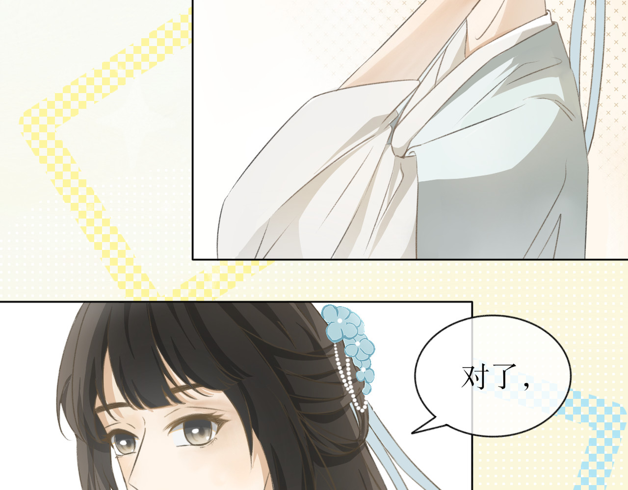 除了我，全都重生了 第四话—引魂灯篇 第15页