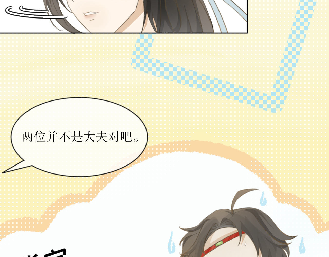 除了我，全都重生了 第四话—引魂灯篇 第16页