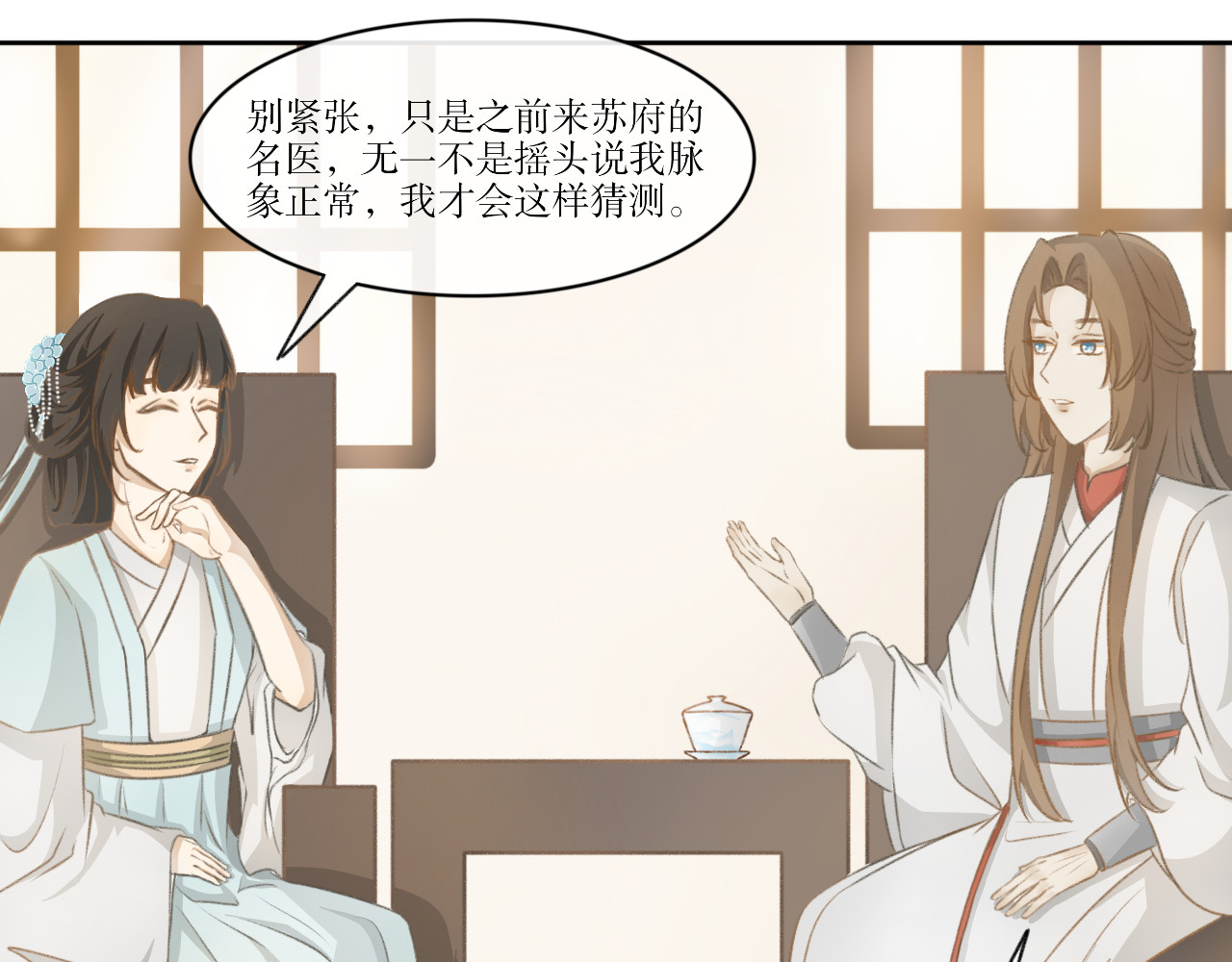 除了我，全都重生了 第四话—引魂灯篇 第19页