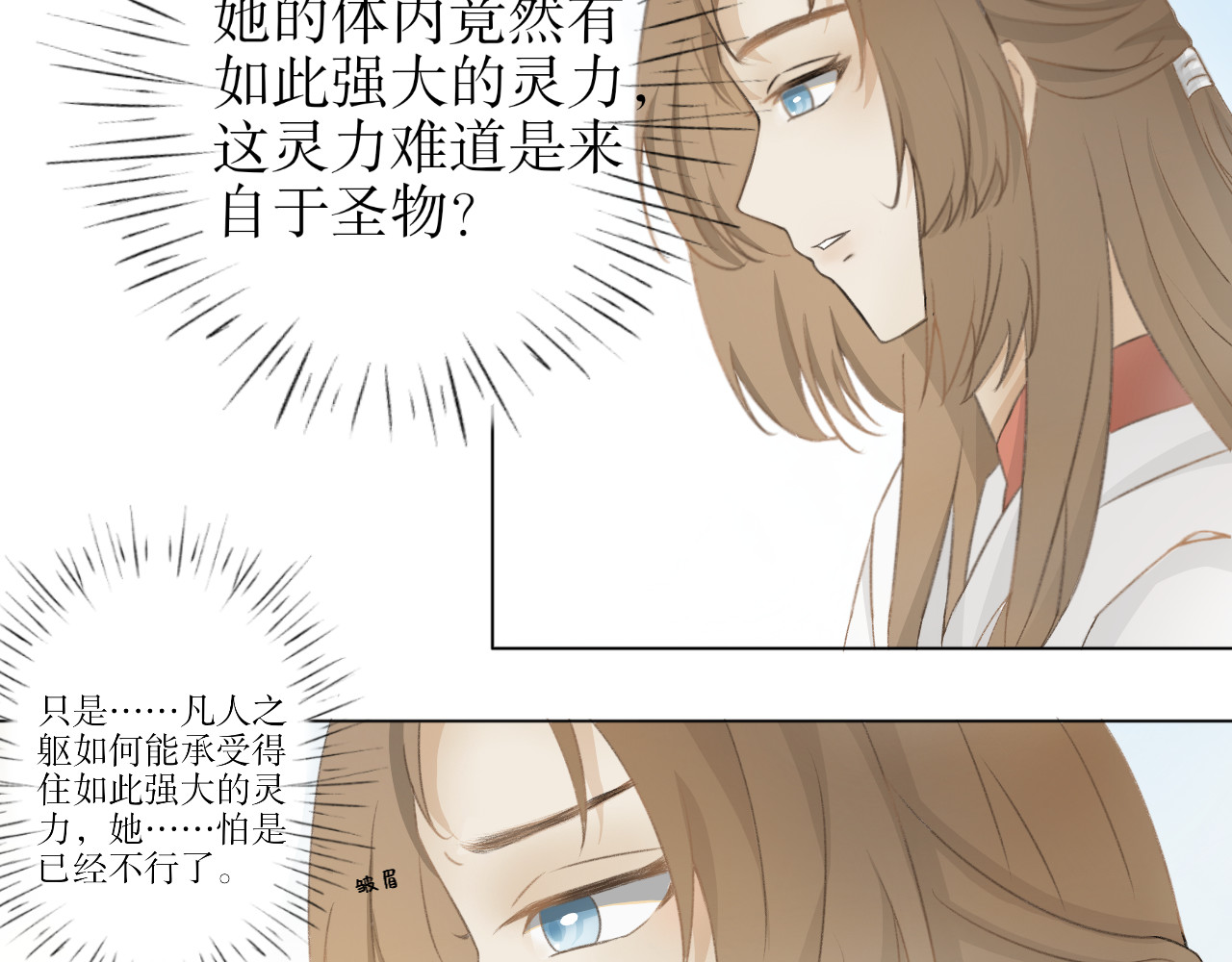 除了我，全都重生了 第四话—引魂灯篇 第3页