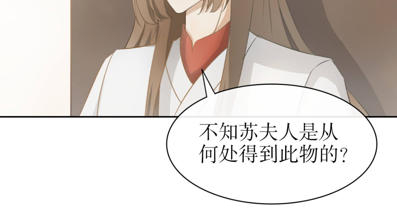除了我，全都重生了 第四话—引魂灯篇 第23页