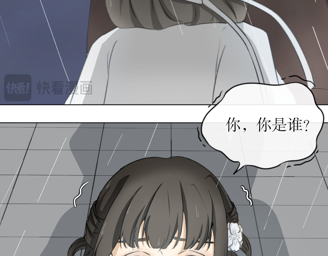 除了我，全都重生了 第四话—引魂灯篇 第28页