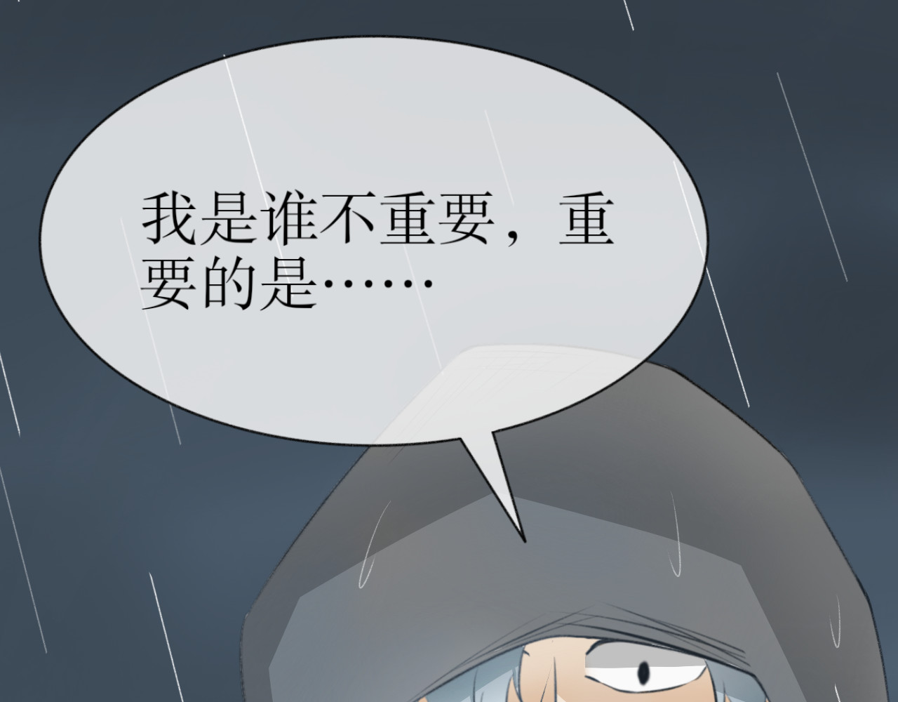 除了我，全都重生了 第四话—引魂灯篇 第30页