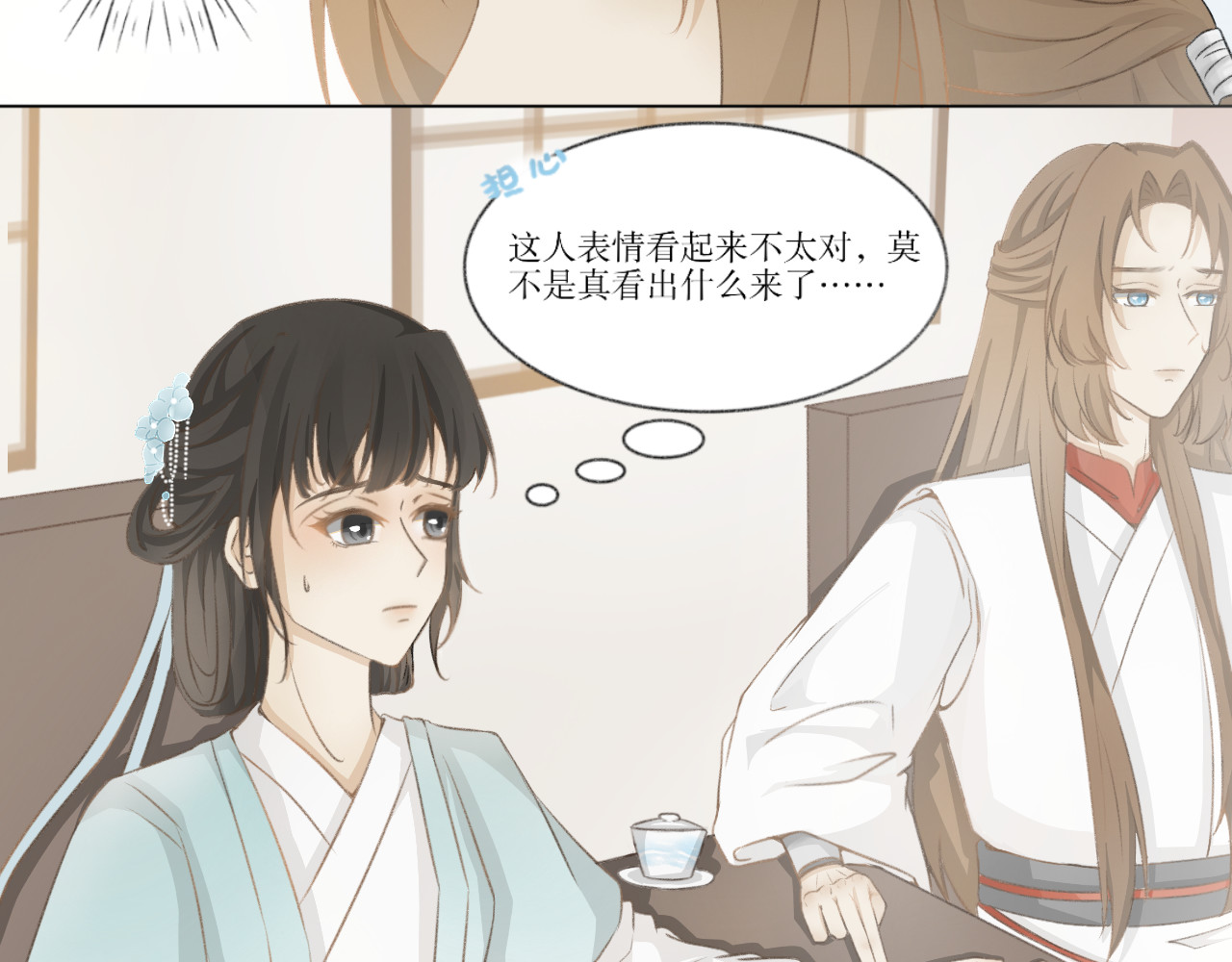 除了我，全都重生了 第四话—引魂灯篇 第4页