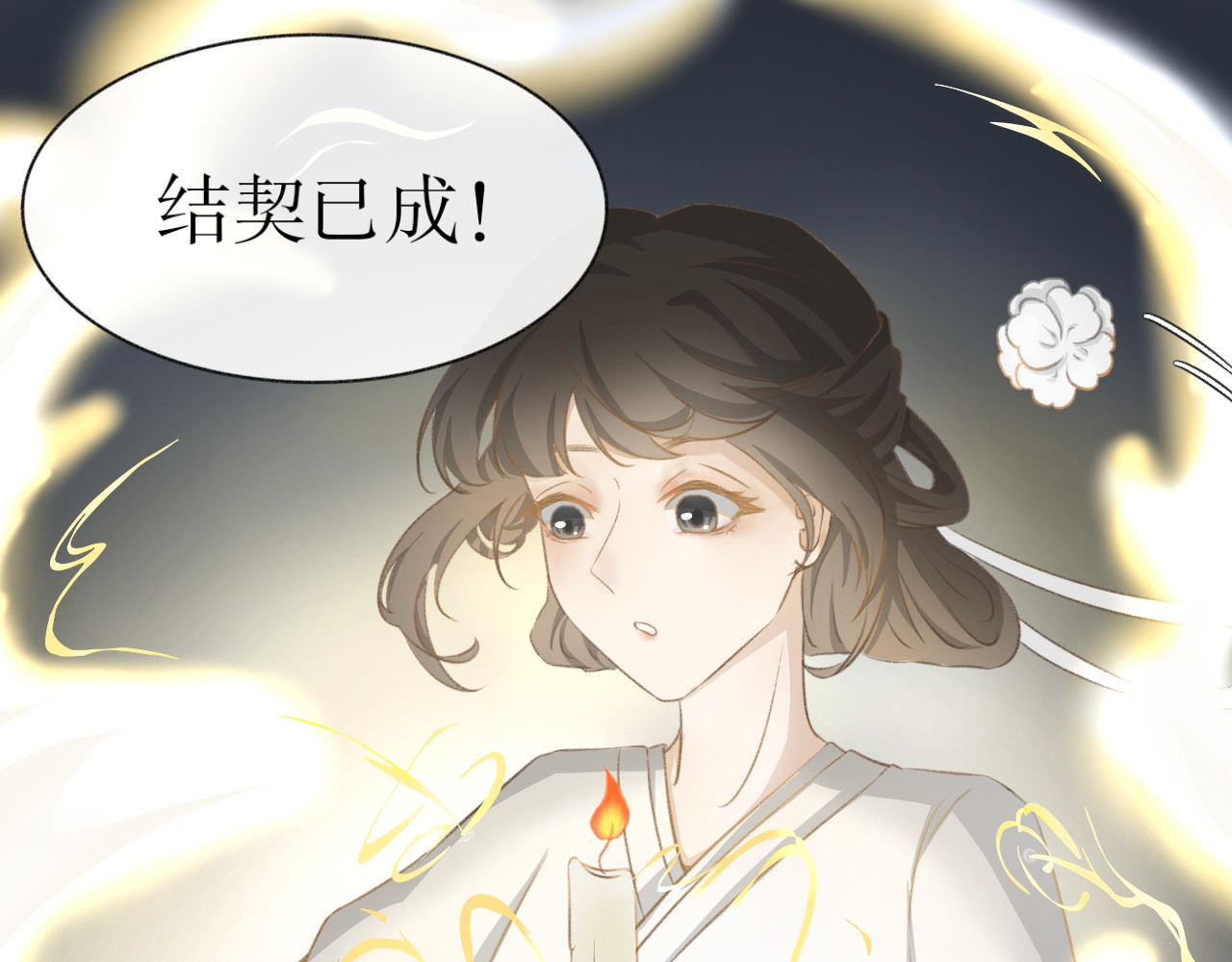 除了我，全都重生了 第四话—引魂灯篇 第36页