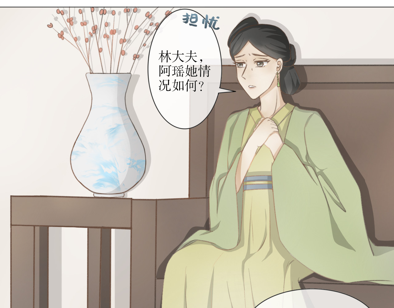 除了我，全都重生了 第四话—引魂灯篇 第6页