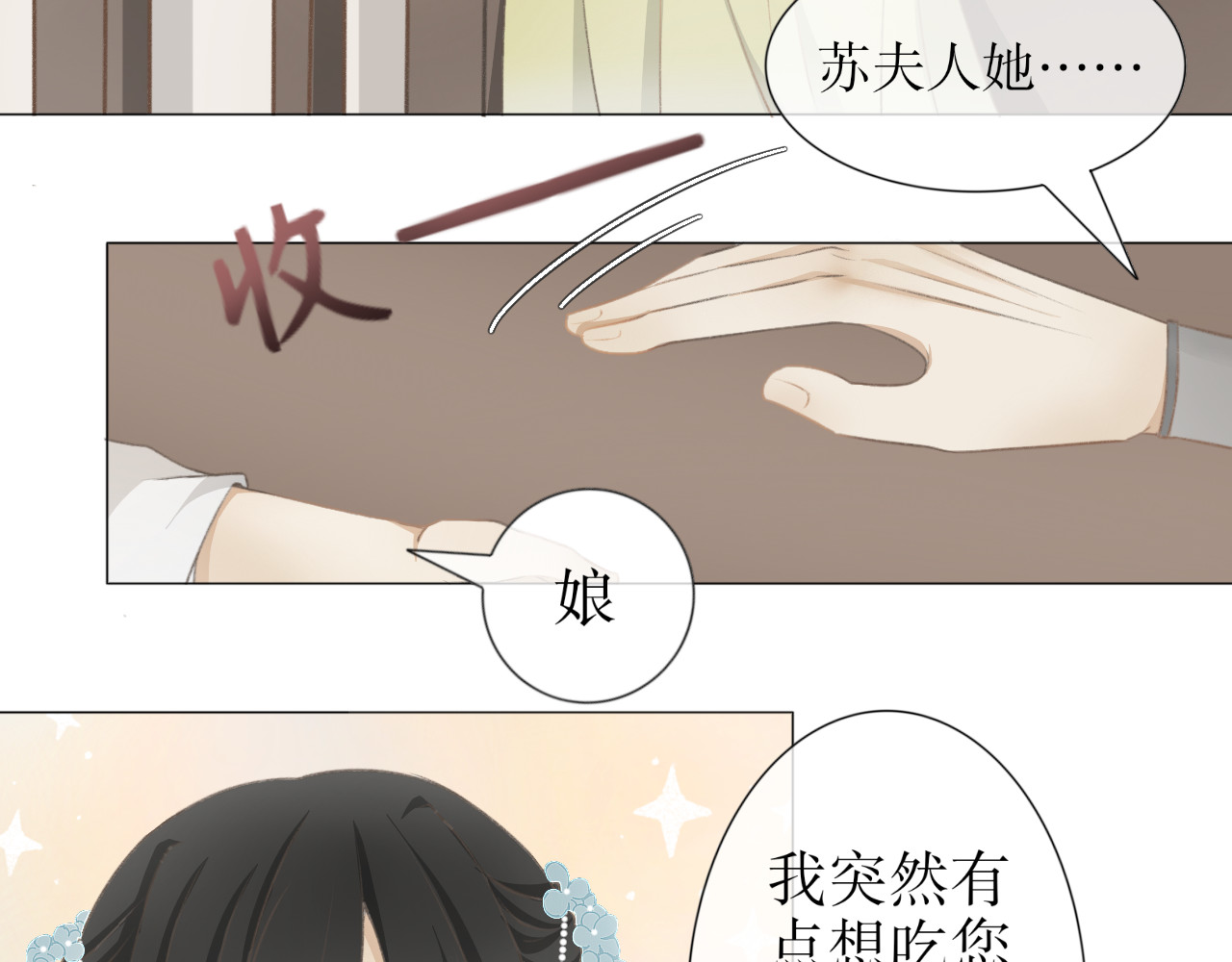 除了我，全都重生了 第四话—引魂灯篇 第7页