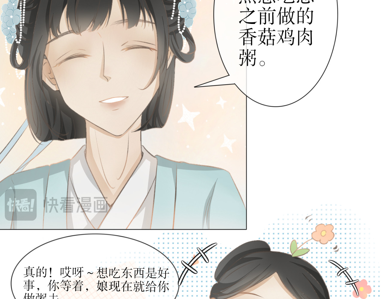 除了我，全都重生了 第四话—引魂灯篇 第8页